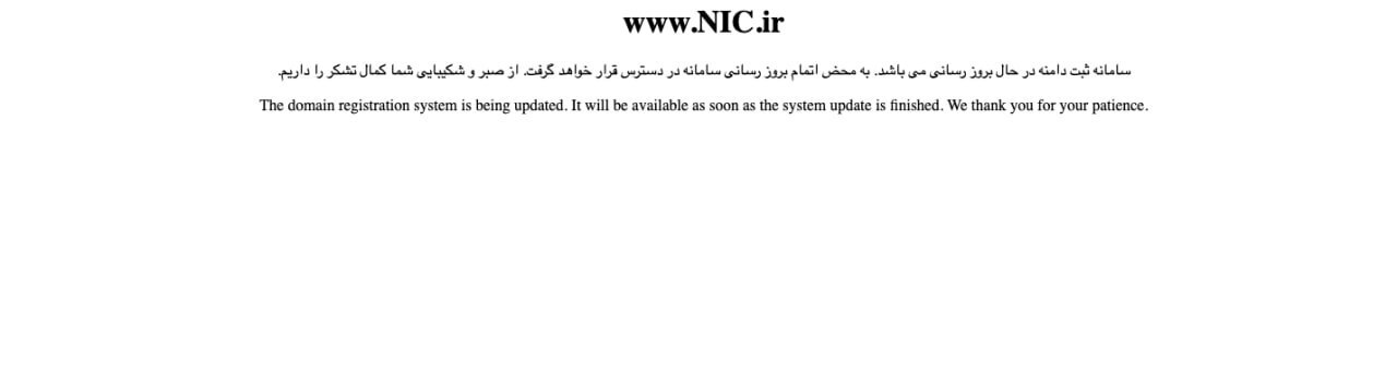 ماجرای اختلال در دامنههای .ir چه بود؟ (۲۳ تیر ۱۴۰۴) ماجرای اختلال در دامنههای .ir چه بود؟ (۲۳ تیر ۱۴۰۴)