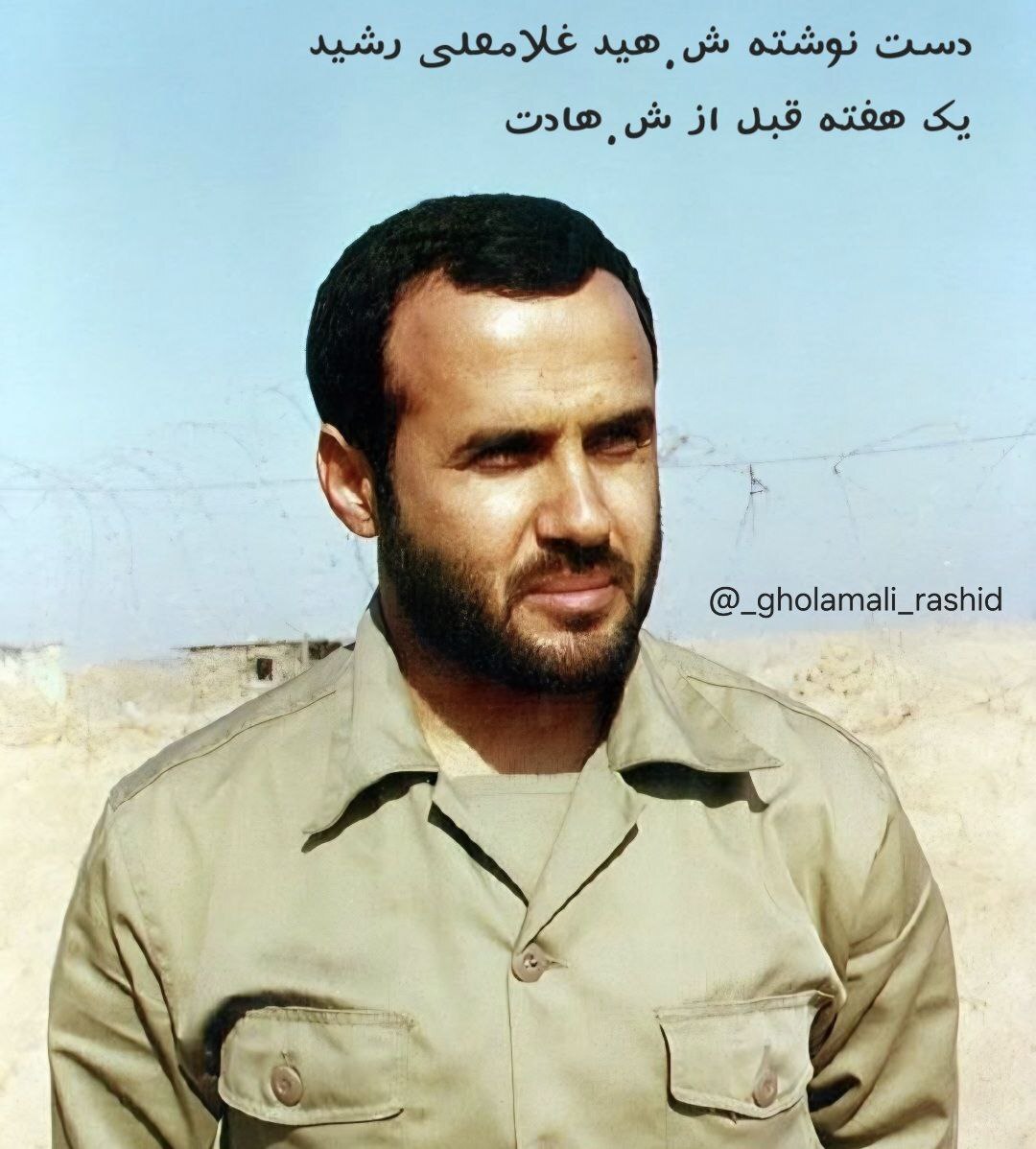 آخرین دست‌نوشته سردار شهید غلامعلی رشید منتشر شد + عکس