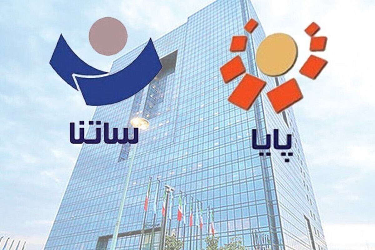 بانک مرکزی هشدار‌های مهمی را در خصوص تراکنش‌های سامانه‌های پایا، ساتنا و پل ارائه کرد.