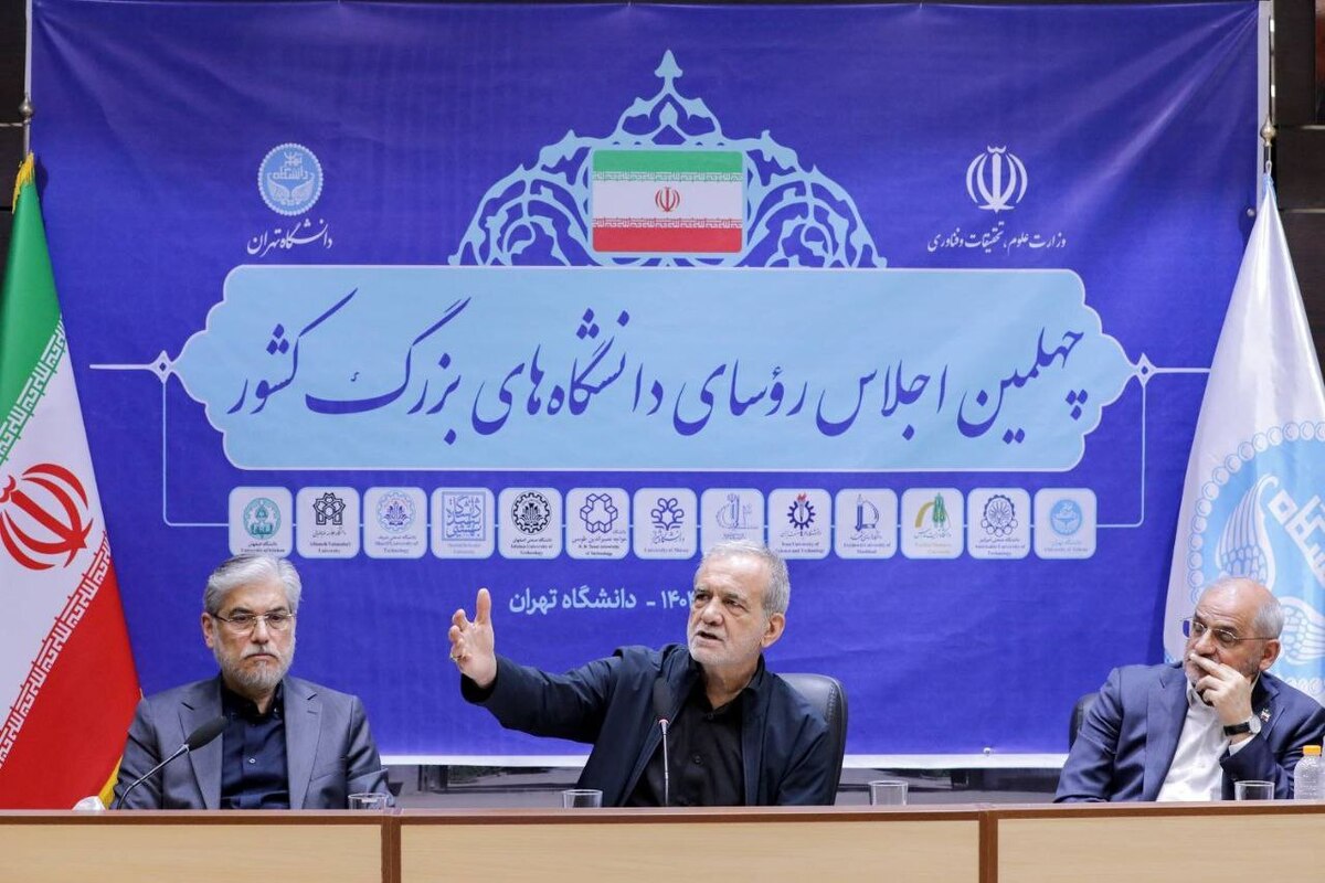 رئیس جمهور در اجلاس رؤسای دانشگاه‌های بزرگ کشور شرکت کرد.