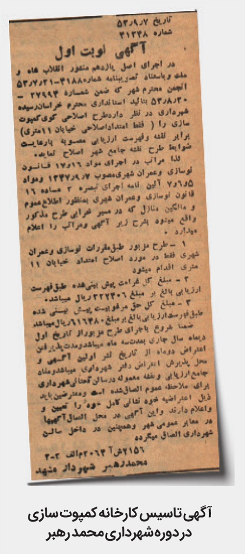 فراوانی میوه و قصه صنعت کمپوت و کنسروسازی در خراسان فراوانی میوه و قصه صنعت کمپوت و کنسروسازی در خراسان