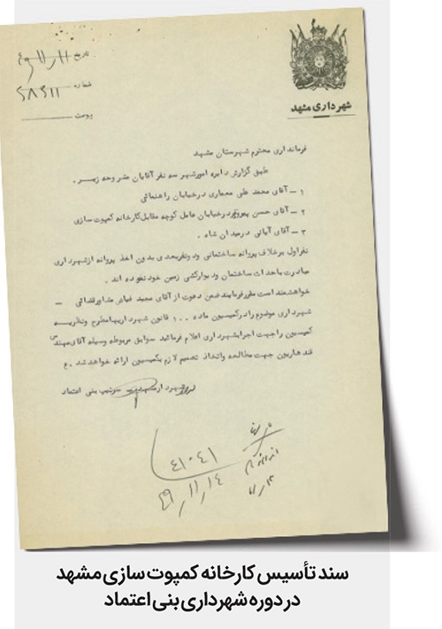 فراوانی میوه و قصه صنعت کمپوت و کنسروسازی در خراسان فراوانی میوه و قصه صنعت کمپوت و کنسروسازی در خراسان