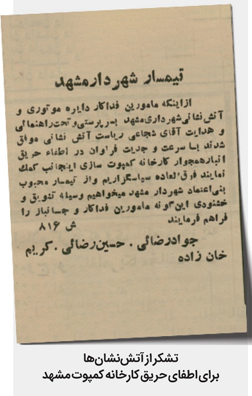 فراوانی میوه و قصه صنعت کمپوت و کنسروسازی در خراسان فراوانی میوه و قصه صنعت کمپوت و کنسروسازی در خراسان