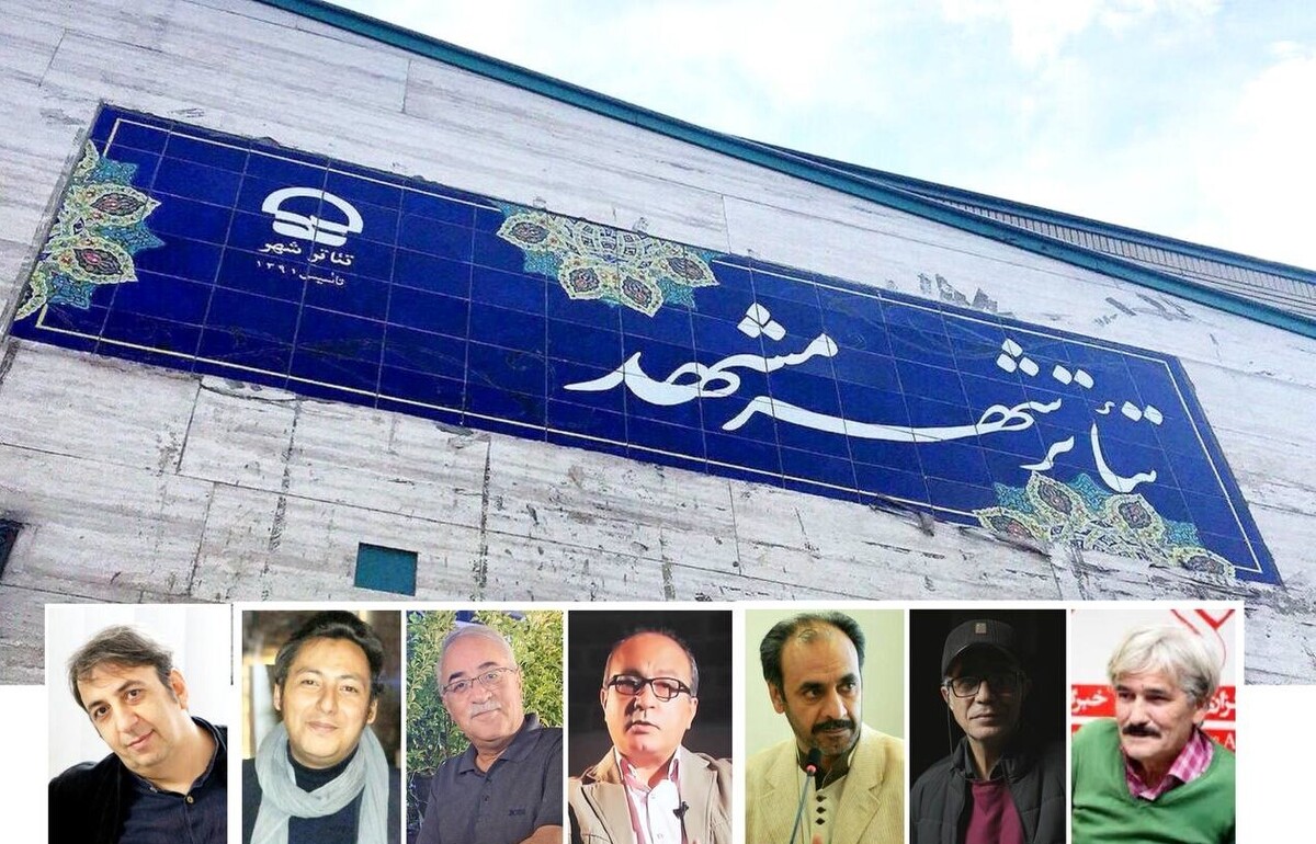 اعضای شورای فنی و سیاست‌گذاری مجموعه تئاتر شهر مشهد منصوب شدند.