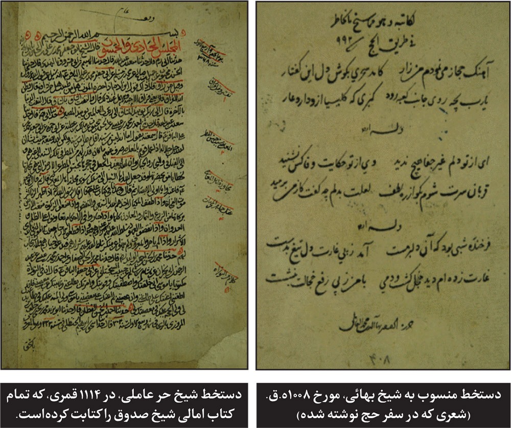 لبنانیهای آرمیده در جوار سلطان خراسان لبنانیهای آرمیده در جوار سلطان خراسان