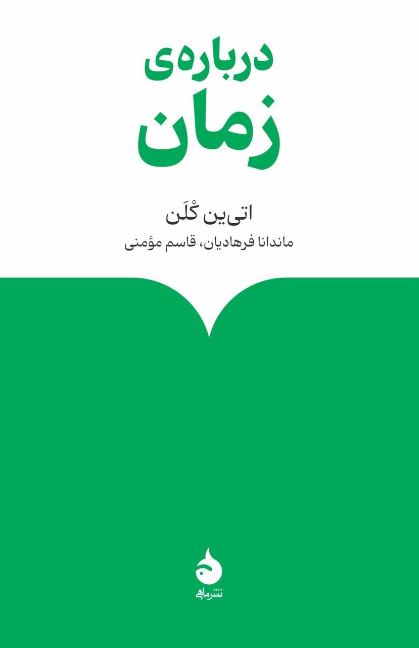 این کتابها را علاقهمندان به علم بخوانند این کتابها را علاقهمندان به علم بخوانند