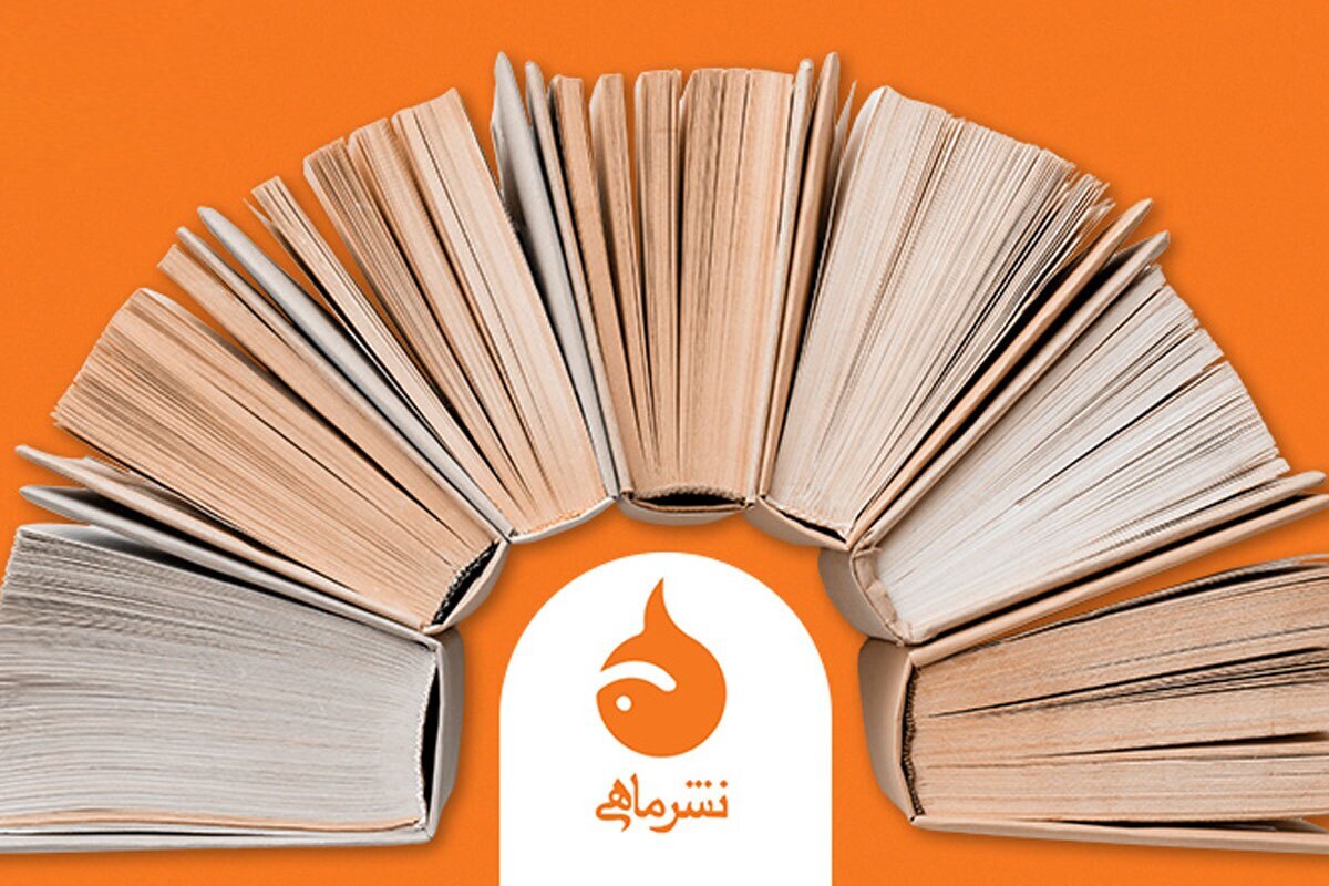 انتشارات ماهی به تازگی سه کتاب مرتبط با علم منتشر کرده است که بهترین پیشنهاد برای علاقه‌مندان به این حوزه است.