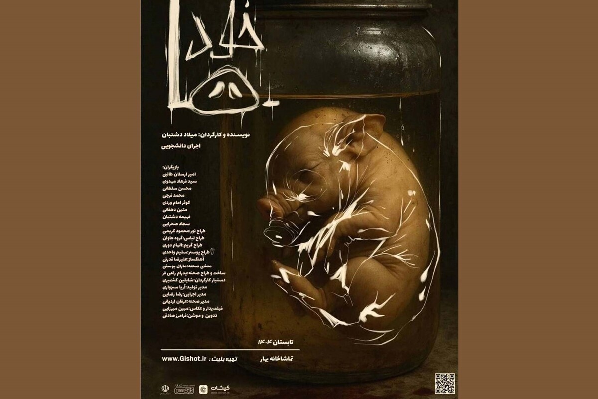 کارگردان نمایش «خود‌ها» می‌گوید: بزرگ‌ترین چالش من در این پروژه، به‌تصویرکشیدن یک تکامل یا شاید بهتر باشد آن را «رشدکردن» بنامیم، در قالب دیدگاهی بدون قضاوت بود.