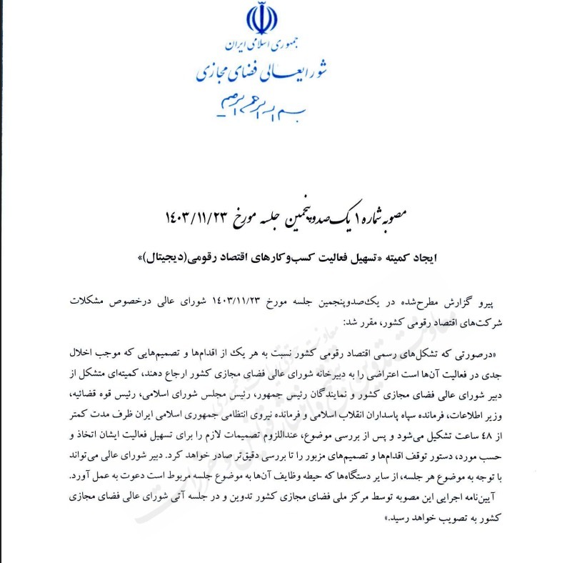 چرا بحث «اینترنت طبقاتی» در ایران دوباره جنجالی شد؟ + واکنشها و حواشی چرا بحث «اینترنت طبقاتی» در ایران دوباره جنجالی شد؟ + واکنشها و حواشی