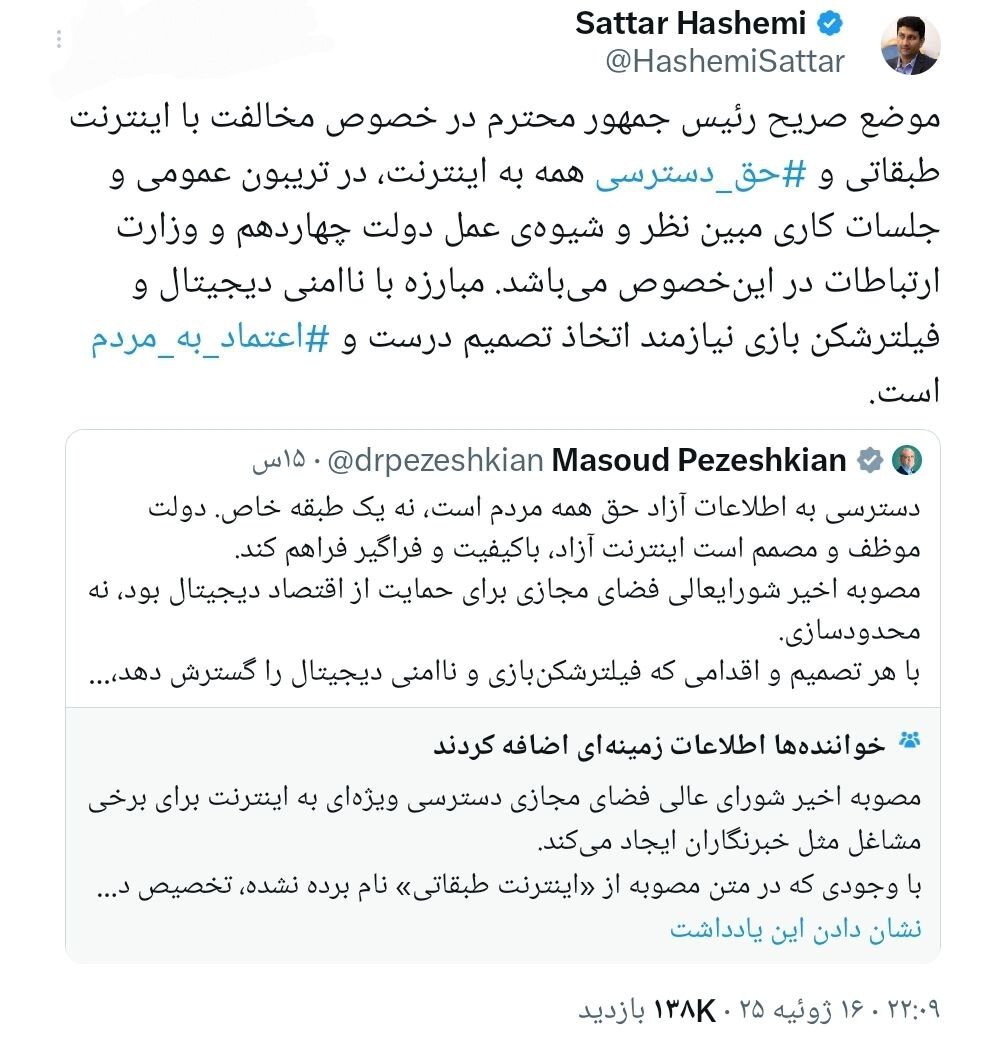 چرا بحث «اینترنت طبقاتی» در ایران دوباره جنجالی شد؟ + واکنشها و حواشی چرا بحث «اینترنت طبقاتی» در ایران دوباره جنجالی شد؟ + واکنشها و حواشی