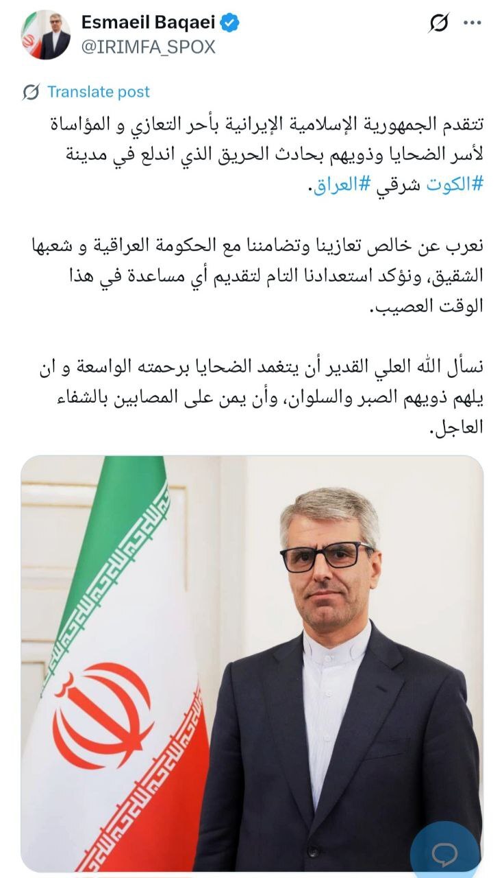 تسلیت سخنگوی وزارت امور خارجه در مورد حادثه آتش‌سوزی در شهر کوت عراق