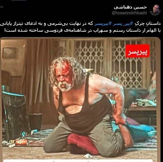 همه چیز درباره حواشی فیلم «پیرپسر» + عکس همه چیز درباره حواشی فیلم «پیرپسر» + عکس