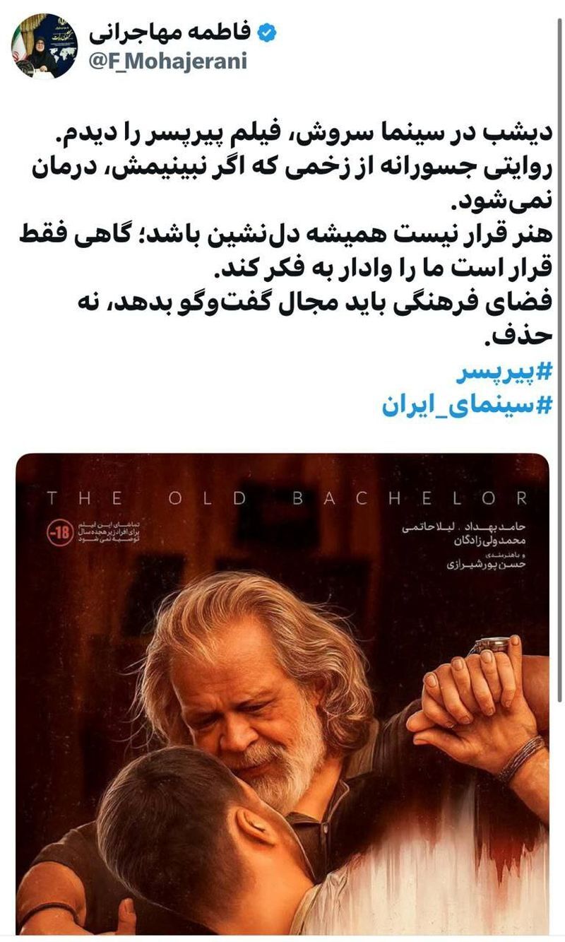 همه چیز درباره حواشی فیلم «پیرپسر» + عکس همه چیز درباره حواشی فیلم «پیرپسر» + عکس