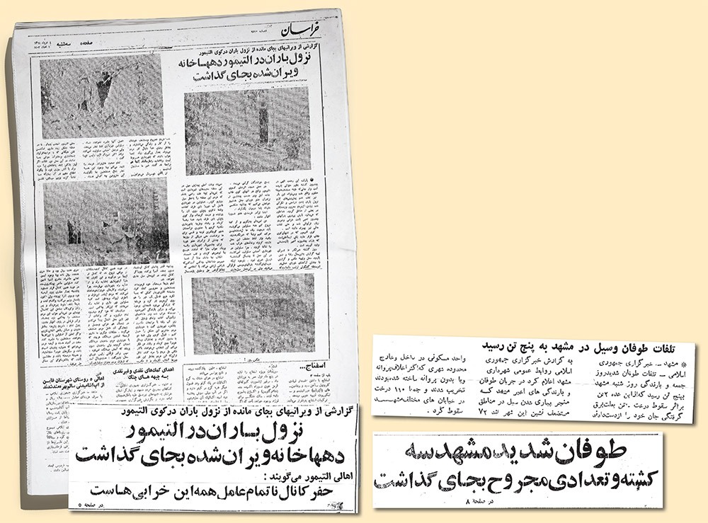 تابستان بلاخیز سال ۶۱ در مشهد تابستان بلاخیز سال ۶۱ در مشهد