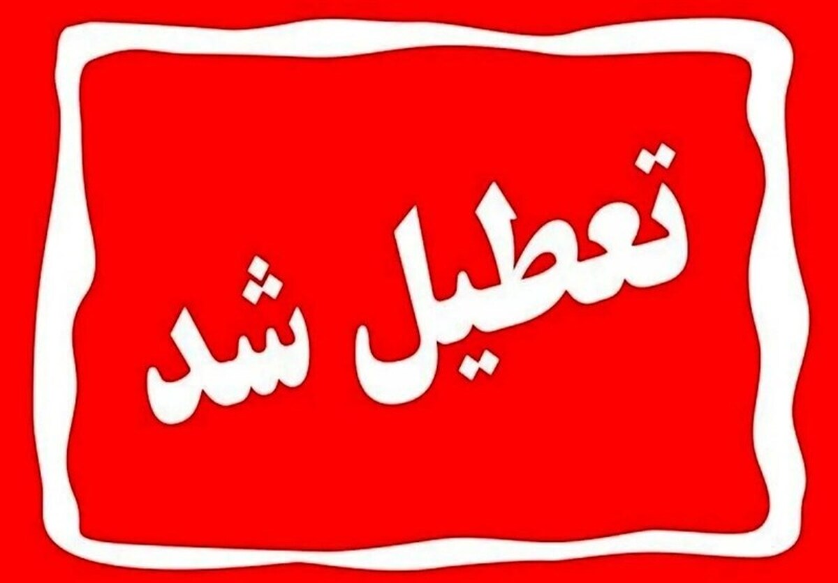 سخنگوی دولت اعلام کرد که با تصمیم هیئت وزیران، اول مرداد در استان تهران تعطیل است.