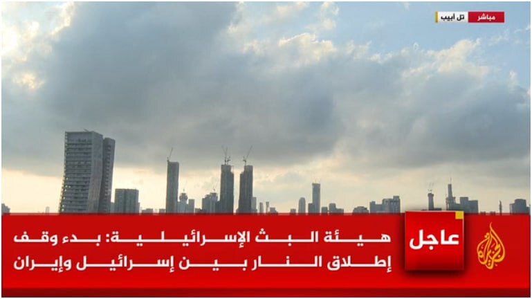 ادعای الجزیره: آتشبس میان ایران و اسرائیل آغاز شد (۳ تیر ۱۴۰۴) ادعای الجزیره: آتشبس میان ایران و اسرائیل آغاز شد (۳ تیر ۱۴۰۴)