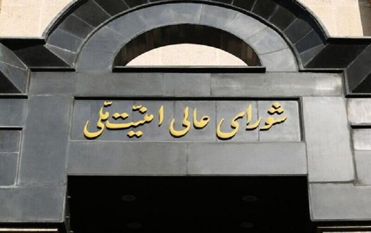 شورای عالی امنیت ملی جمهوری اسلامی ایران بیانیه ای پیرامون جنگ تحمیلی رژیم صهیونیستی منتشر کرد.