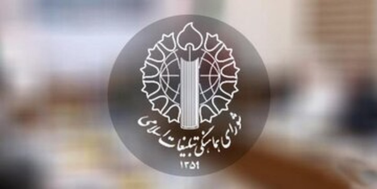 شورای هماهنگی تبلیغات اسلامی در تقدیر و تشکر از عملیات غرورآفرین «بشارت فتح» بیانیه‌ای صادر کرد.