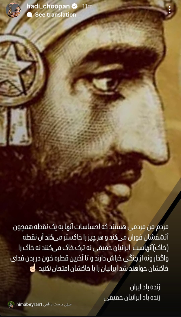 واکنش هادی چوپان به جنگ تحمیلی صهیونیستها + عکس واکنش هادی چوپان به جنگ تحمیلی صهیونیستها + عکس