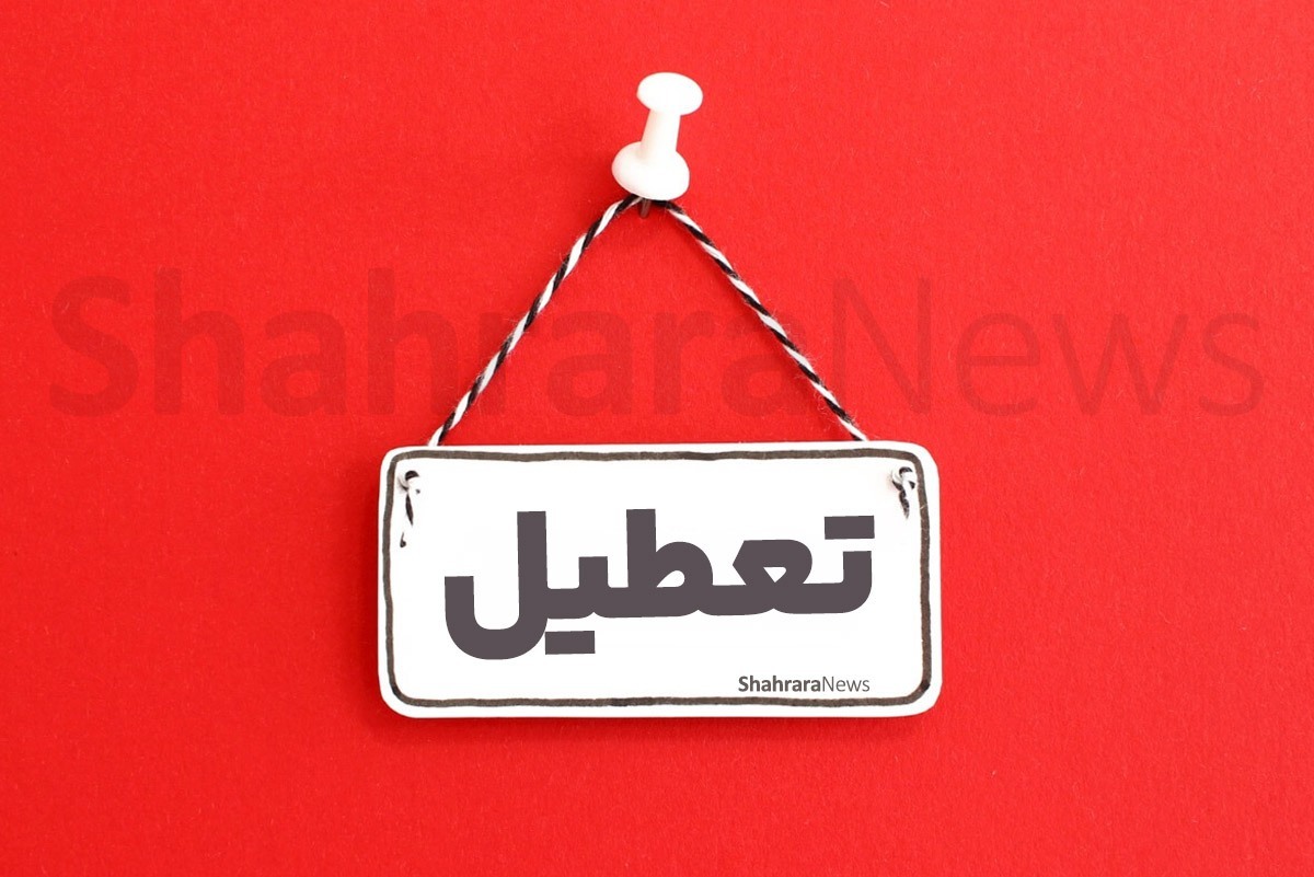 معاون استاندار بوشهر از تعطیلی ادارات استان در روز چهارشنبه یکم مرداد خبر داد.