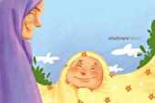 شعر کودک | چادر گل‌دار
