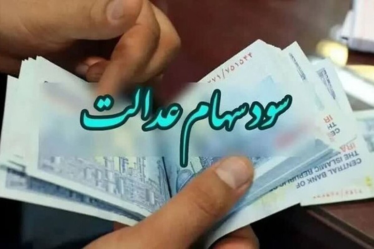 مدیر نظارت بر ناشران سازمان بورس و اوراق گفت: ۶ ناشر تاکنون سود سال ۱۴۰۲ شرکت‌های سرمایه‌پذیر عدالت را پرداخت نکرده‌اند.
