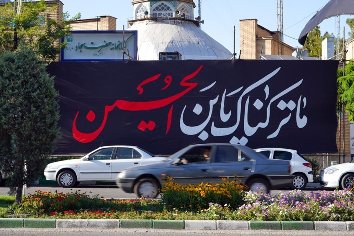 هم‌زمان با فرارسیدن ماه محرم ۱۴۰۴، مراسم سوگواری حضرت اباعبدالله‌الحسین(ع) از نخستین شب این ماه (پنجشنبه، ۵ تیرماه) آغاز می‌شود.