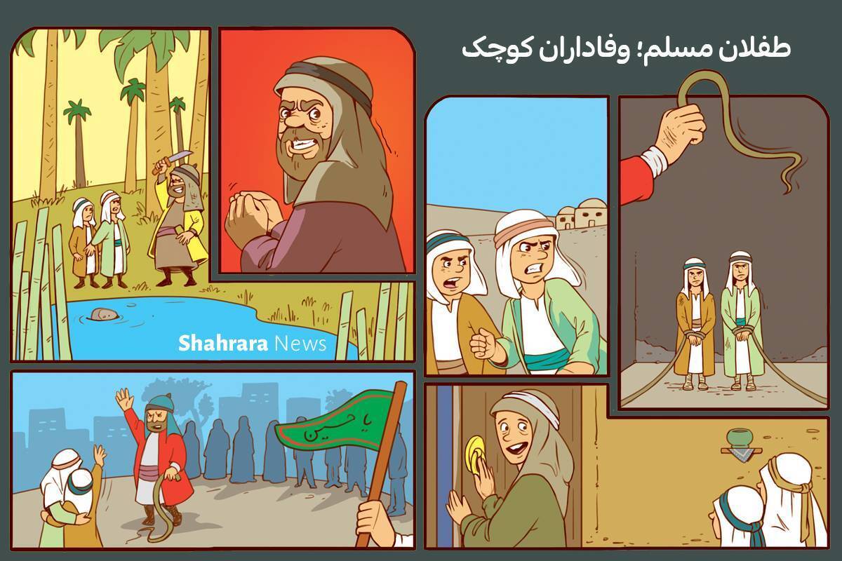 سال ۶۱ هجری‌قمری سال عجیبی بود. مردم کوفه که از ظلم و ستم یزید خسته شده بودند به امام شکایت کردند و نامه‌های دعوت زیادی برای او نوشتند.