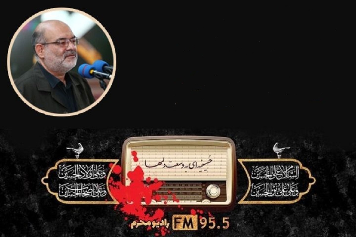 معاون صدای جمهوری اسلامی ایران برنامه‌های رادیو محرم را معرفی کرد.