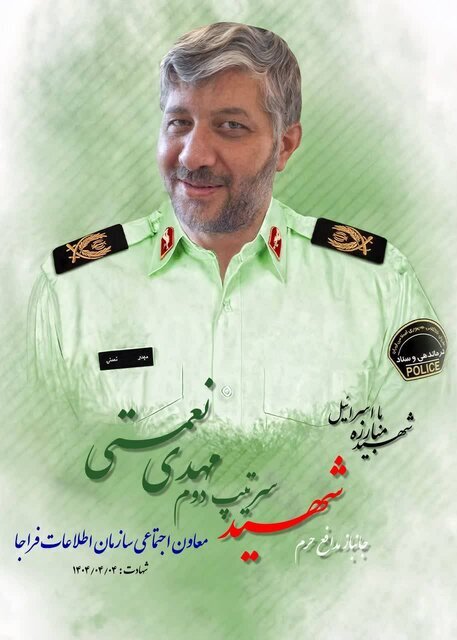 معاون فرهنگیاجتماعی سازمان اطلاعات فراجا در جمله اسرائیل به ایران به شهادت رسید معاون فرهنگیاجتماعی سازمان اطلاعات فراجا در جمله اسرائیل به ایران به شهادت رسید