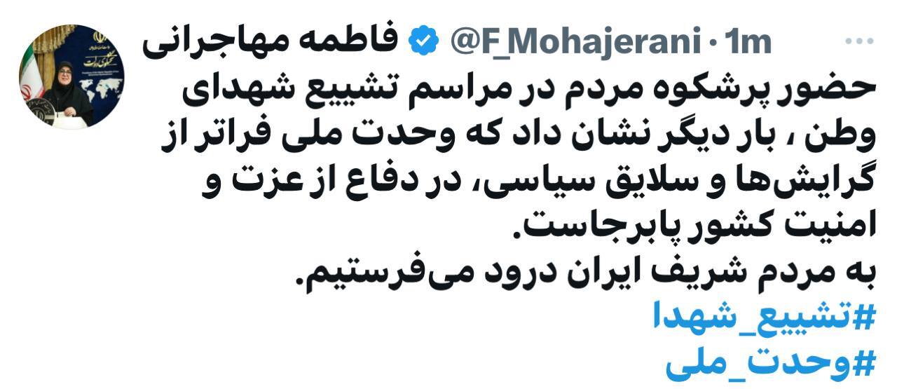 مهاجرانی: وحدت ملی فارغ از گرایشات سیاسی است مهاجرانی: وحدت ملی فارغ از گرایشات سیاسی است