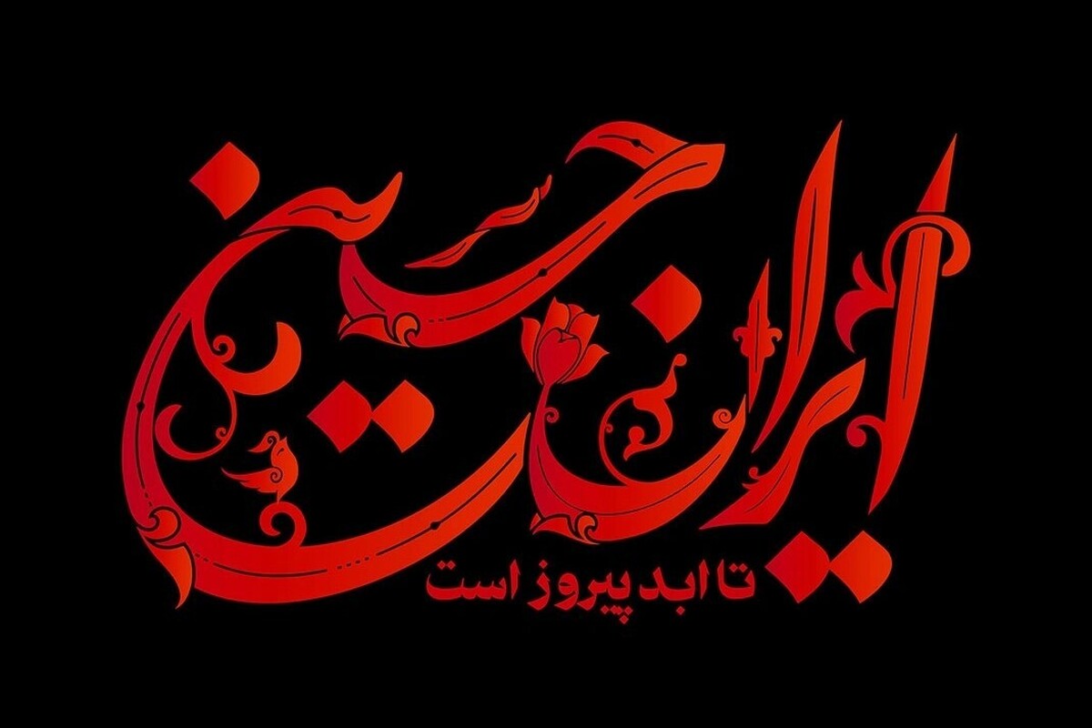 پیکرهای اعضای خانواده سه‌نفره «شهید صابر» که در جریان حمله تروریستی رژیم صهیونیستی به شهادت رسیدند، روز دوشنبه، ۹ تیر ۱۴۰۴، در مشهد تشییع می‌شود.
