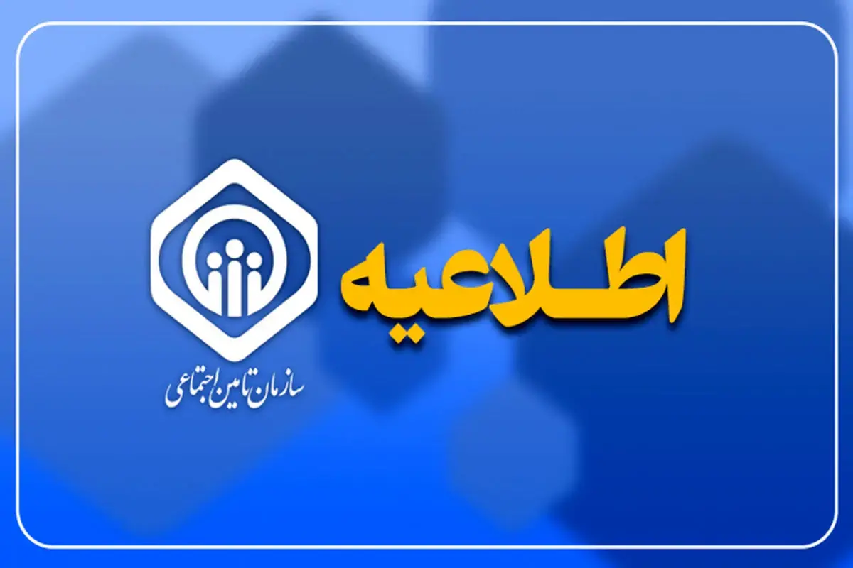 فرزندان و نوادگان دختر بازمانده می‌بایست تا دهم تیرماه ۱۴۰۴ از طریق سامانه خدمات تأمین‌اجتماعی و از مسیر «مستمری‌بگیران - مستمری بازماندگان» نسبت‌به تکمیل تعهدنامه فرزندان و نوادگان دختر اقدام کنند.