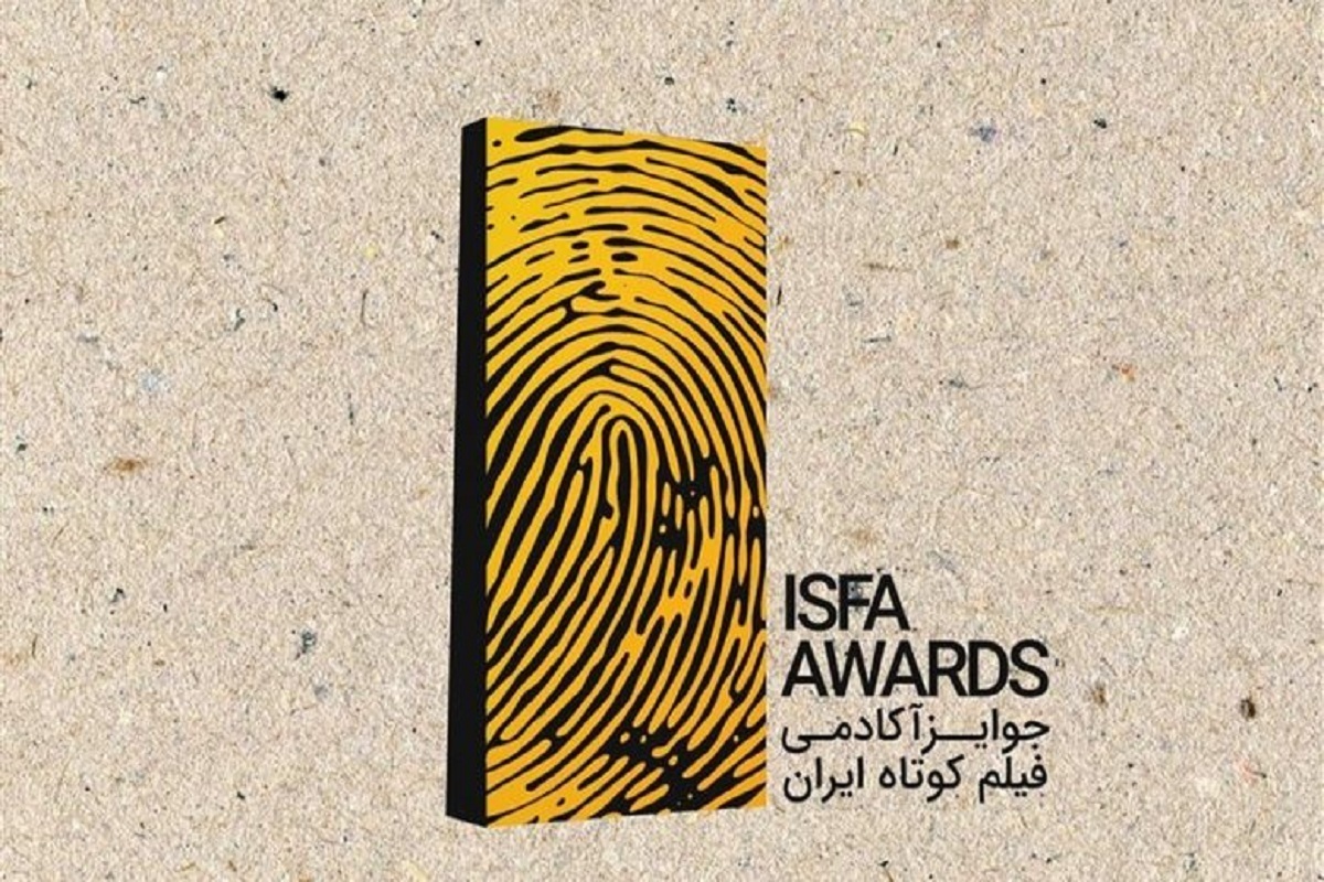 مهلت ارسال آثار به پانزدهمین دوره جوایز آکادمی فیلم کوتاه ایران (جوایز ایسفا) تمدید شد.