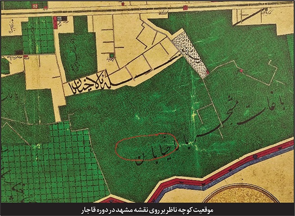 درباره کوچه ناظر در خیابان شهید هاشمینژاد مشهد | تاریخ کهنه کوچه «باغ نو» درباره کوچه ناظر در خیابان شهید هاشمینژاد مشهد | تاریخ کهنه کوچه «باغ نو»