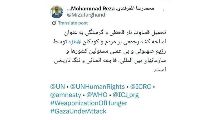 ظفرقندی: قحطی تحمیلی بر غزه، فاجعه انسانی و ننگ تاریخی است ظفرقندی: قحطی تحمیلی بر غزه، فاجعه انسانی و ننگ تاریخی است