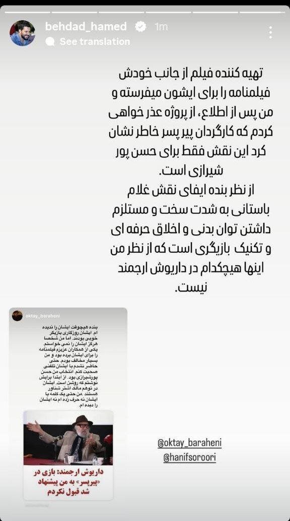حامد بهداد: داریوش ارجمند نه اخلاق حرفهای دارد نه تکنیک بازیگری! + عکس حامد بهداد: داریوش ارجمند نه اخلاق حرفهای دارد نه تکنیک بازیگری! + عکس