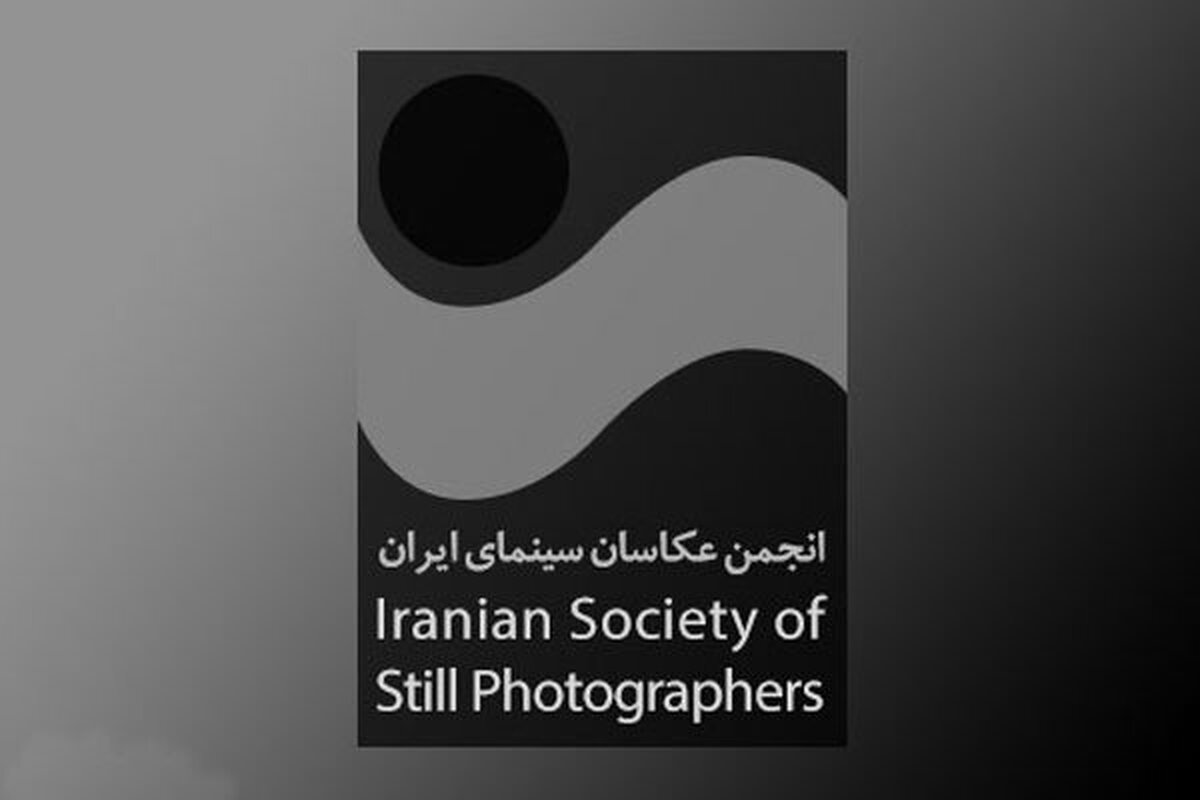 فراخوان شرکت در نهمین جشن و مسابقه عکاسان سینمای ایران منتشر شد.