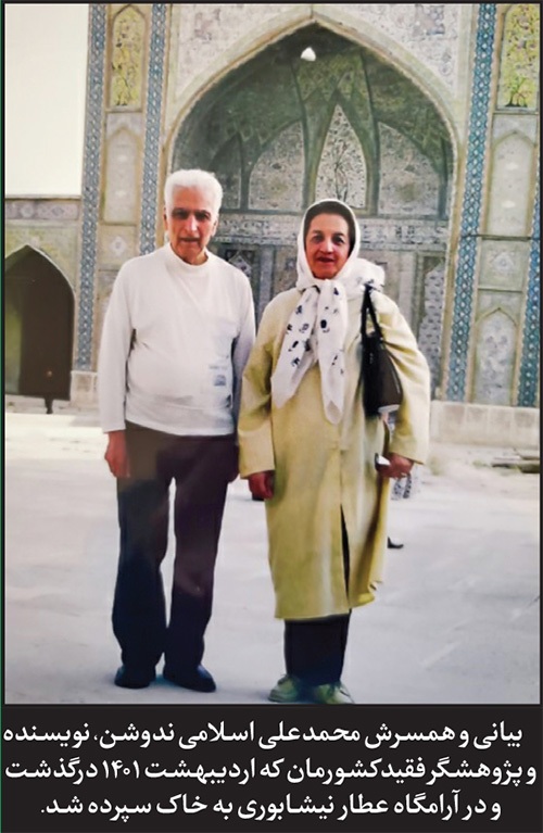درباره دکتر شیرین بیانی بانوی تاریخ‌نگار، پژوهشگر و نویسنده | راوی تاریخ با بیان شیرین