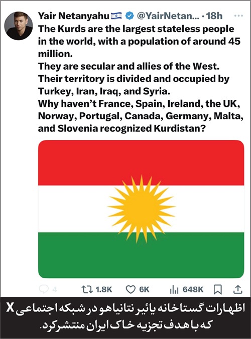 هدفشان ایران است، هوشیار باشیم! هدفشان ایران است، هوشیار باشیم!