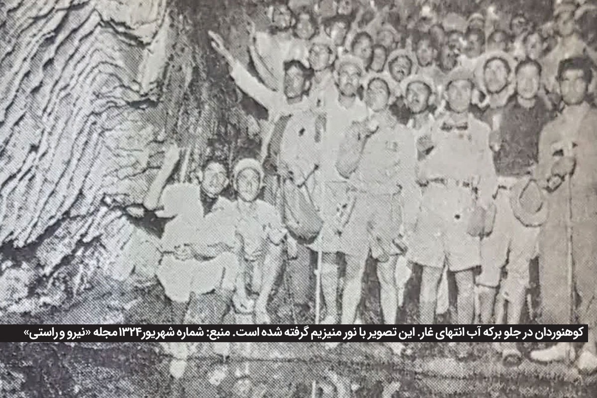 بازخوانی یک غارنوردی پرماجرا که  ۸۰ سال پیش با هدایت «منوچهر مهران» و  توسط تیمی از  ورزشکاران مشهدی و  تهرانی انجام شد.