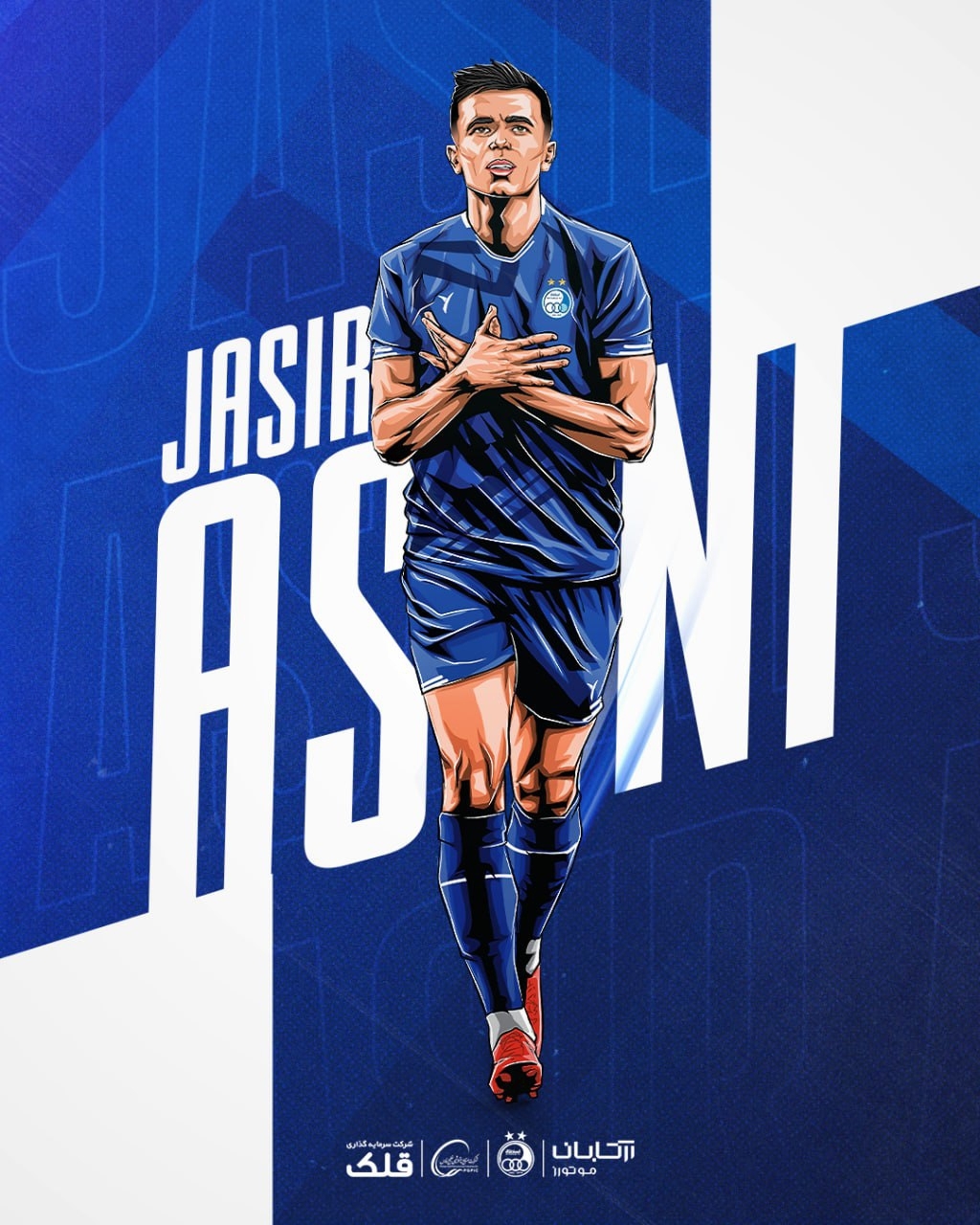 آسانی رسما استقلالی شد + عکس آسانی رسما استقلالی شد + عکس