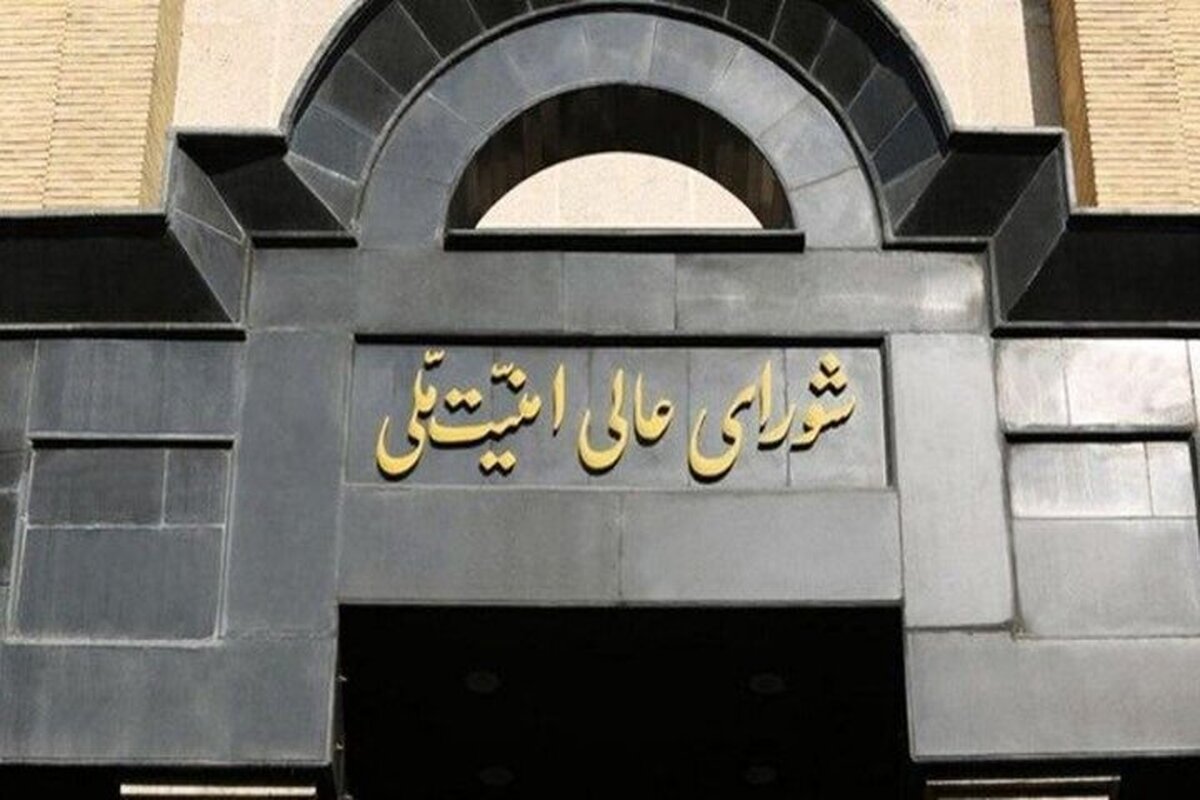 شورای عالی امنیت ملی در چارچوب اصل ۱۷۶ قانون اساسی، تأسیس شورای دفاع کشور را تصویب کرد.