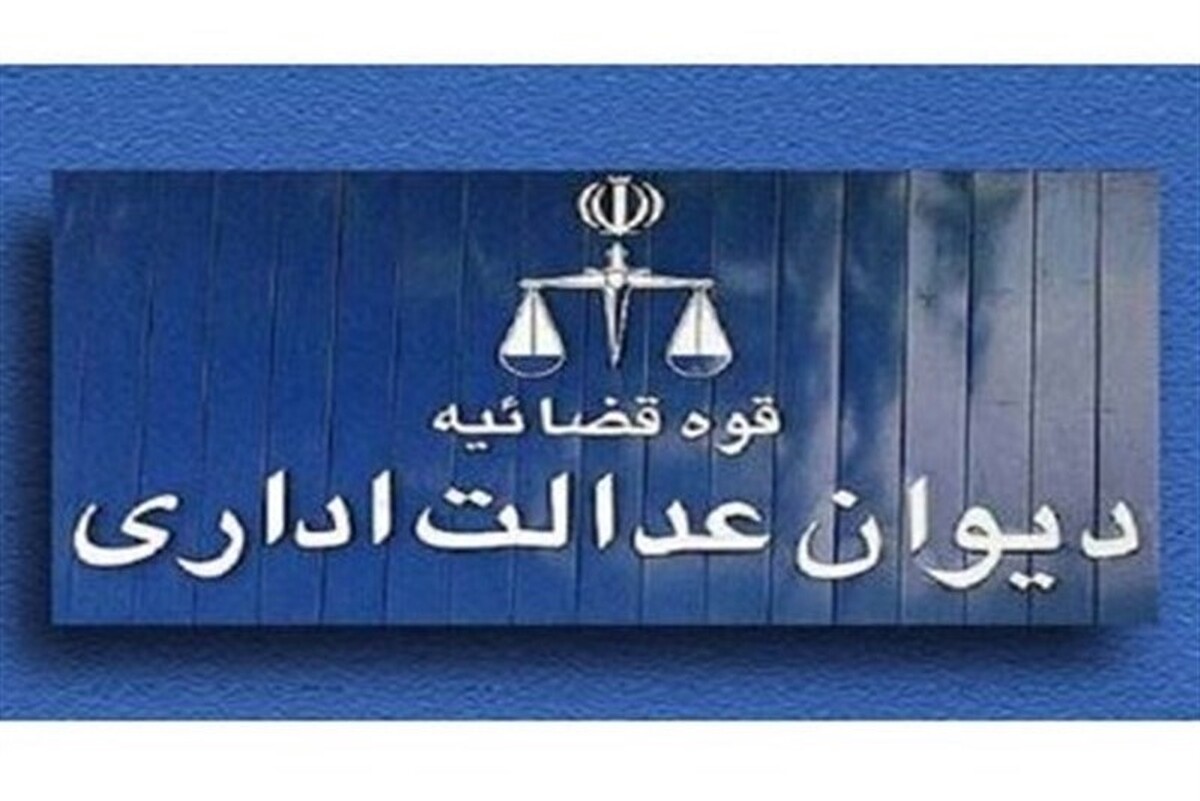دیوان عدالت اداری اعلام کرد؛ دیوان عدالت اداری تاکنون در هیات تخصصی هیچ گونه تصمیمی در خصوص ابطال یا عدم ابطال مصوبه دولت اتخاذ نکرده است.