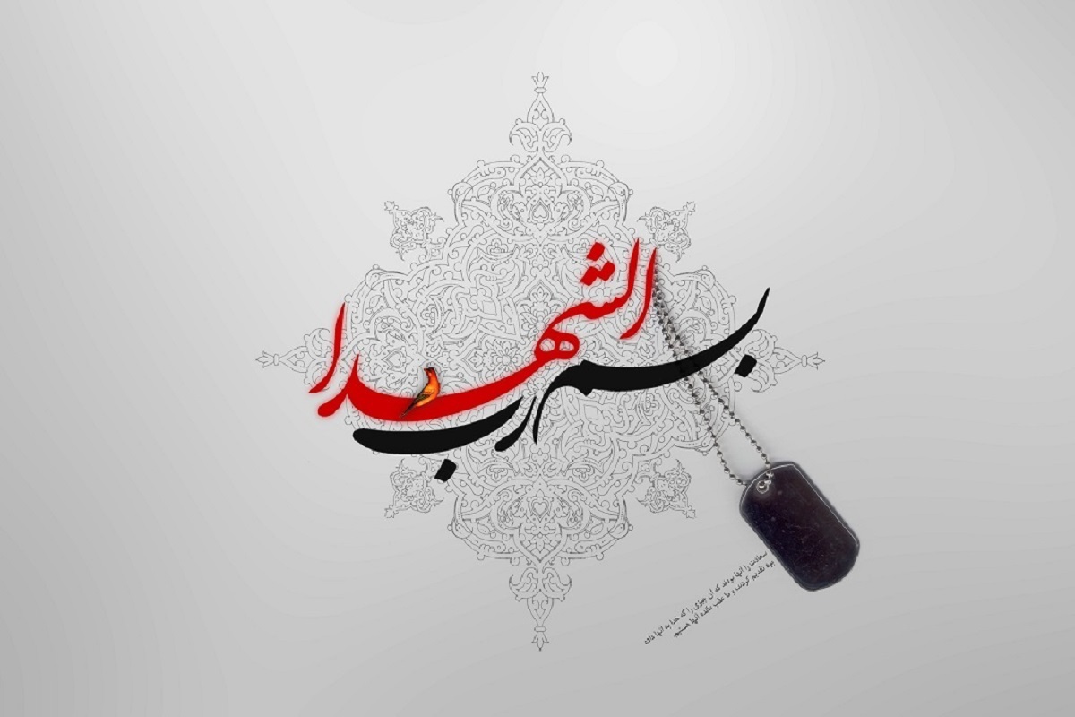 معاون رئیس جمهور و رئیس بنیاد شهید و امور ایثارگران گفت: دایرة‌المعارف شهدای مدافع حرم هفته آینده در حوزه هنری رونمایی می‌شود.