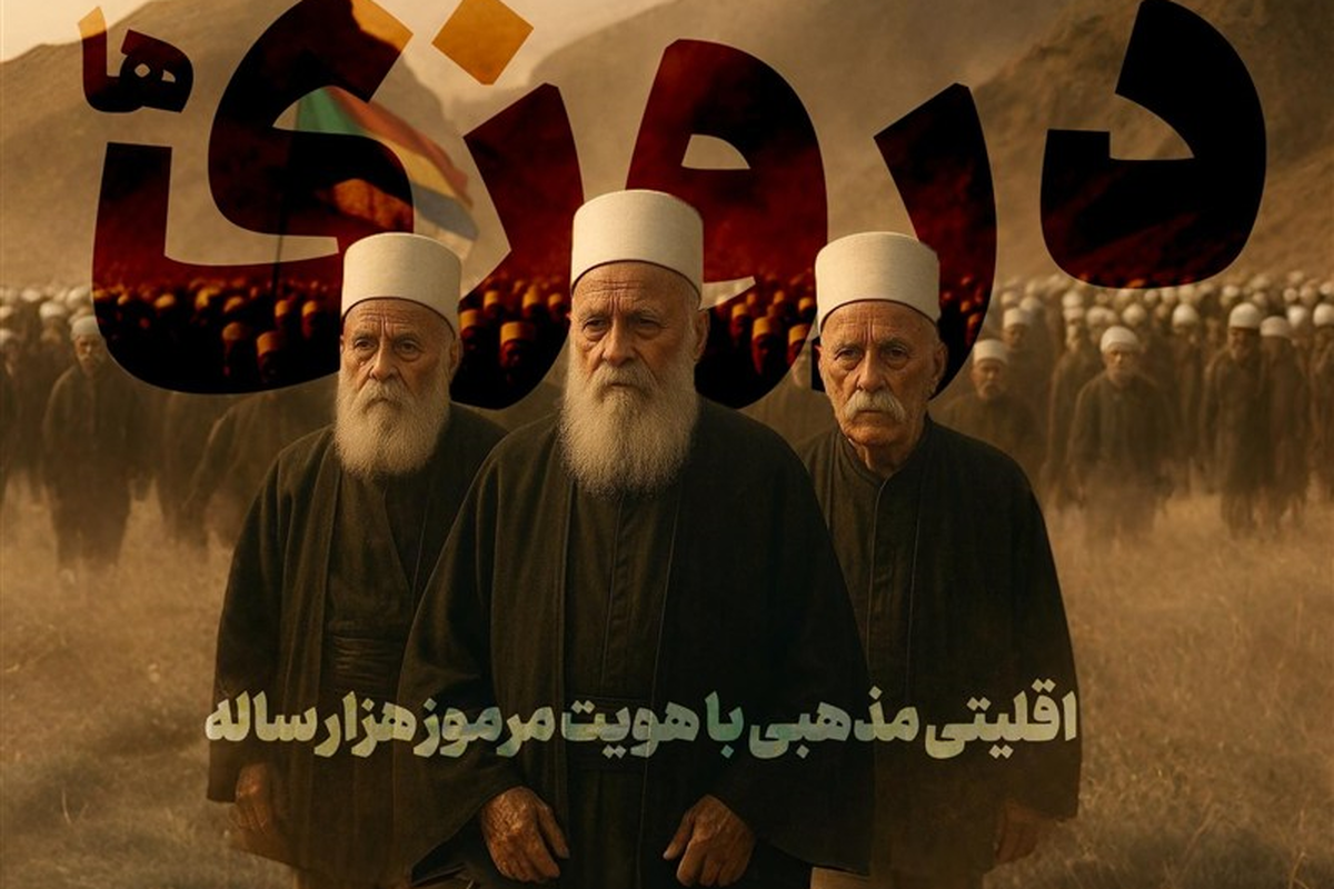 از سال ۱۹۵۶ مردان دروزی با تایید رهبر معنوی خود ملزم به خدمت در ارتش اسرائیل شدند که این اقدام، مسیر را برای ادغام آنها در نهادهای نظامی و امنیتی صهیونیست‌ها هموار ساخت.