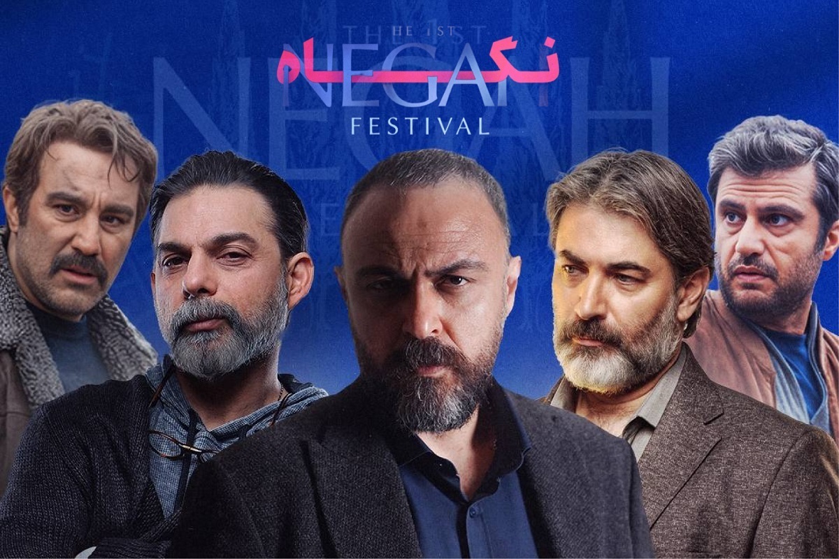 نامزد‌های بهترین بازیگر نقش مرد جشن «نگاه» اعلام شد.