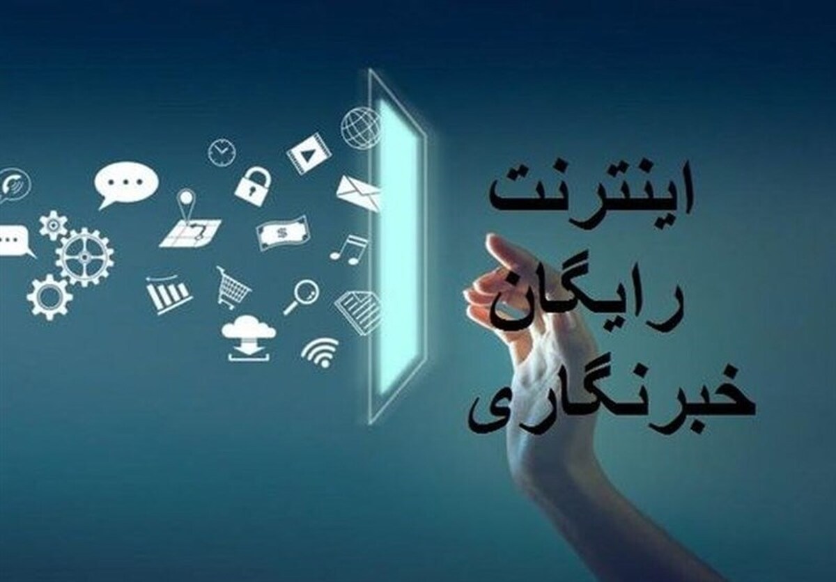 هم‌زمان با فرارسیدن روز خبرنگار، اپراتور همراه اول اعلام کرد که بسته اینترنت ۲۰۰ گیگابایتی به خبرنگاران ارائه و فعال شده است.
