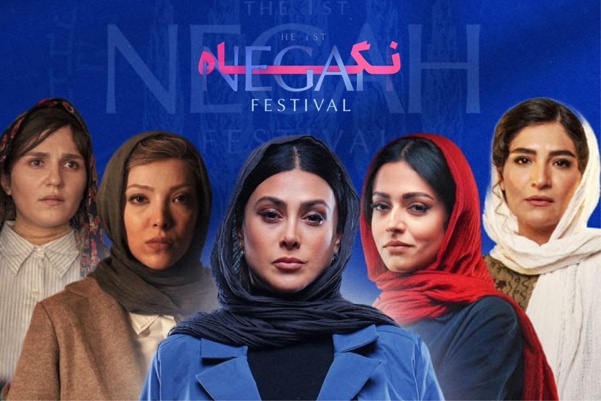 نامزد‌های بهترین بازیگران نقش مکمل زن نخستین جشن «نگاه» اعلام شدند.