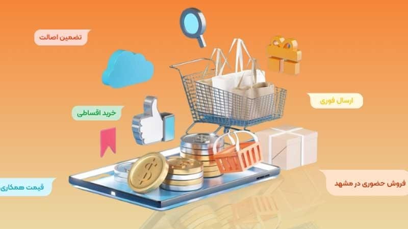 خرید آیفون قسطی در مشهد از دیجی پویا + مزایا و مراحل آن خرید آیفون قسطی در مشهد از دیجی پویا + مزایا و مراحل آن